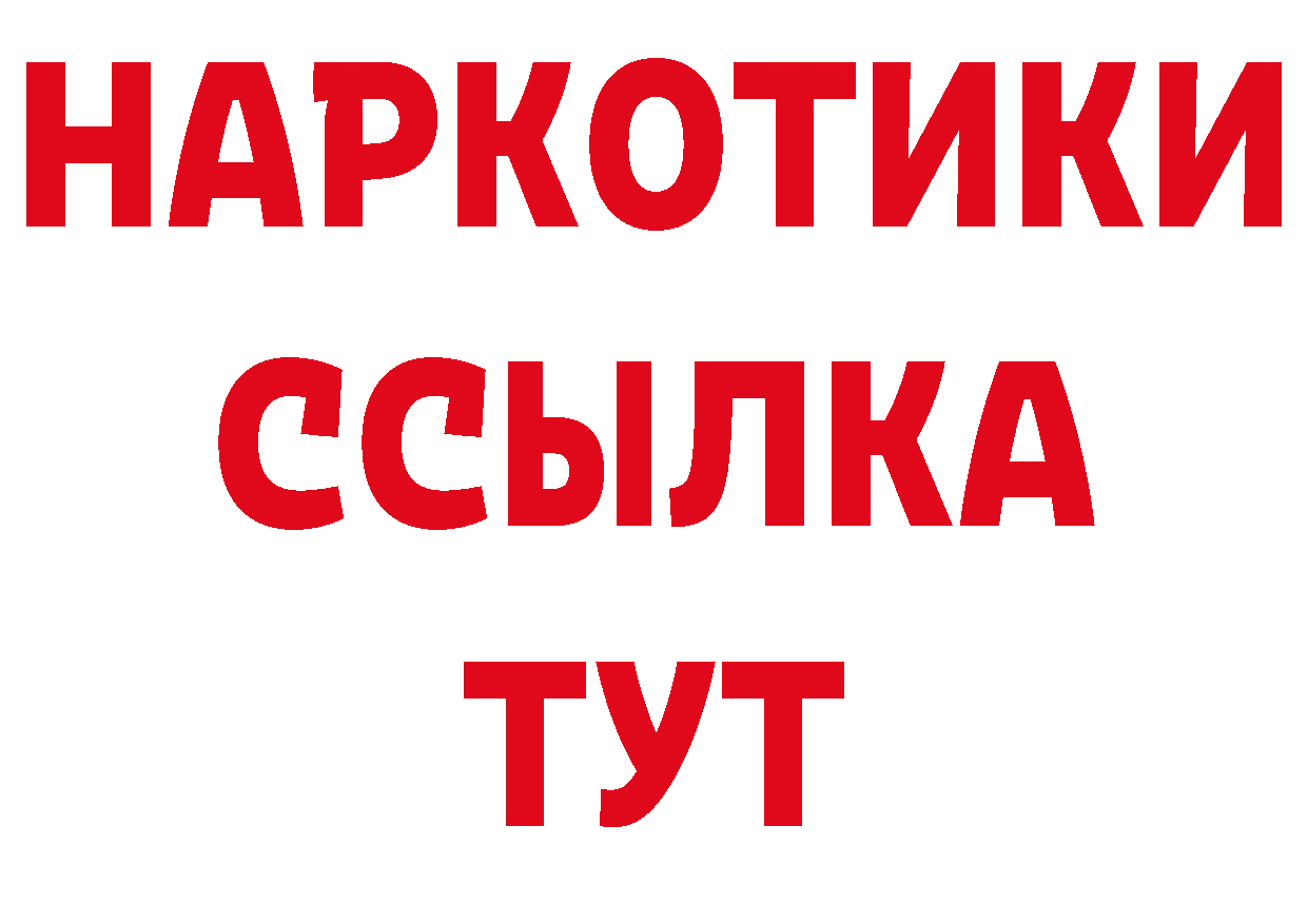 ГЕРОИН афганец зеркало это МЕГА Покровск